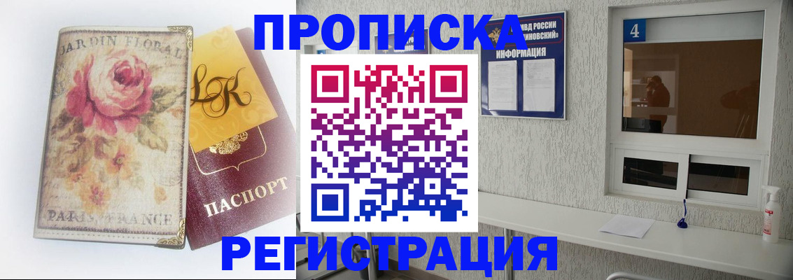 миграционный учет в Уссурийске