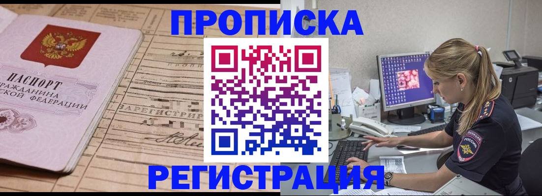 регистрация для школы в Уссурийске