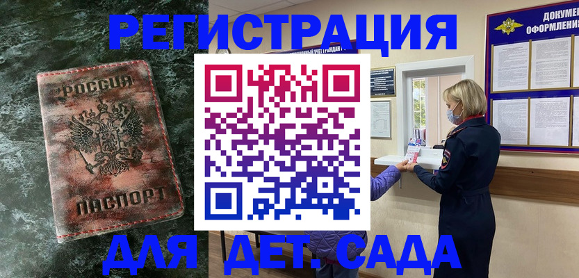 временная регистрация поиск в Уссурийске
