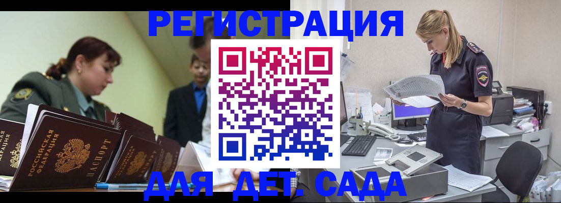 временная регистрация в квартире в Уссурийске