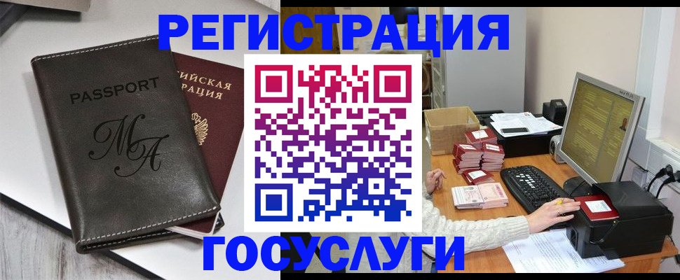 прописка для школы в Уссурийске