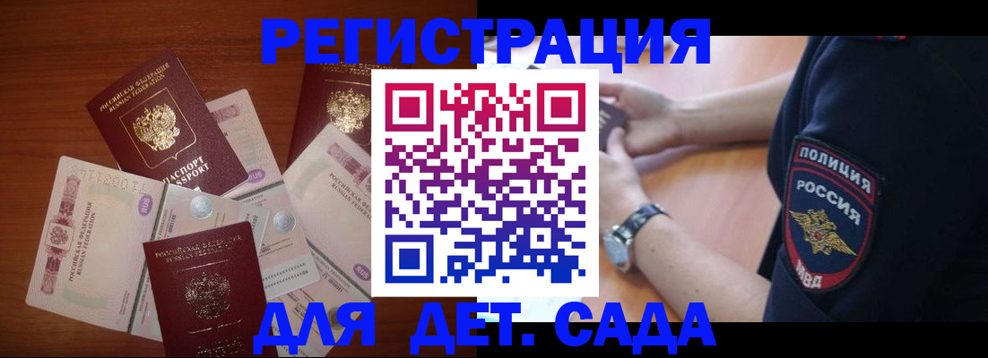 прописка для кредита в Уссурийске